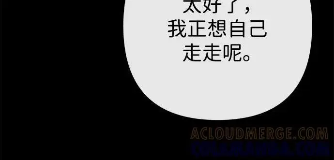 《问题王子》[第135话] 早啊，21岁的艾尔娜图71