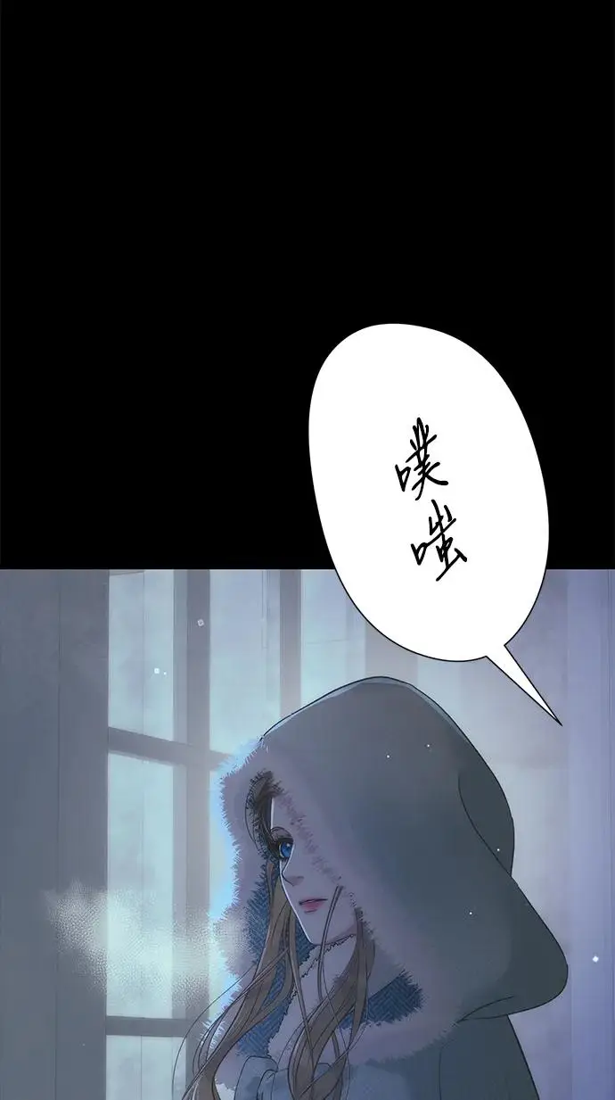 《问题王子》[第135话] 早啊，21岁的艾尔娜图72