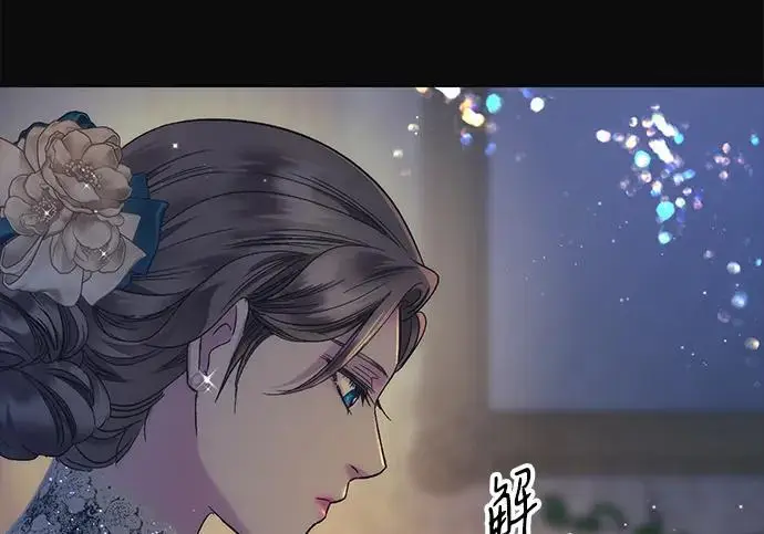 《问题王子》[第135话] 早啊，21岁的艾尔娜图8