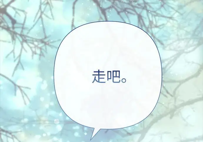 《问题王子》[第135话] 早啊，21岁的艾尔娜图81