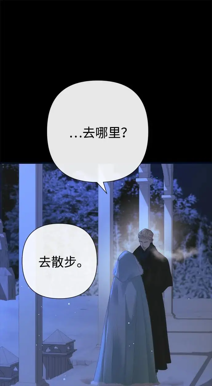 《问题王子》[第135话] 早啊，21岁的艾尔娜图84