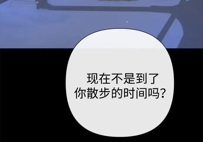 《问题王子》[第135话] 早啊，21岁的艾尔娜图85