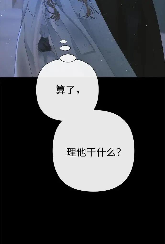 《问题王子》[第135话] 早啊，21岁的艾尔娜图90