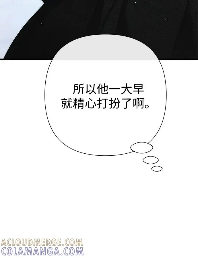 《问题王子》[第136话] 很漂亮图100