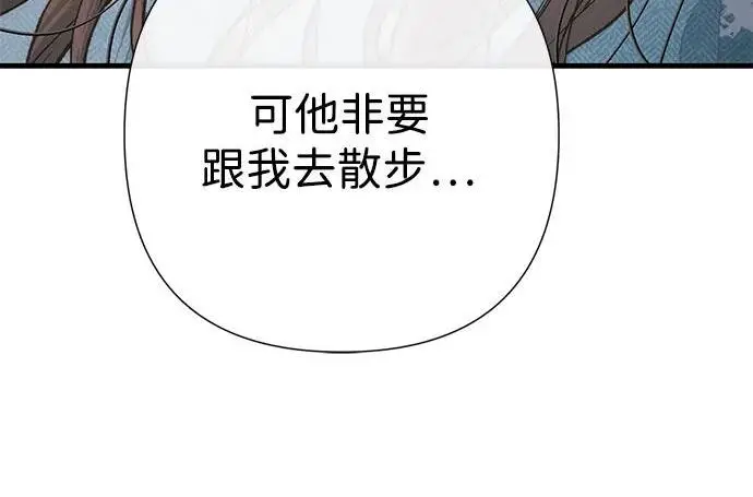 《问题王子》[第136话] 很漂亮图104