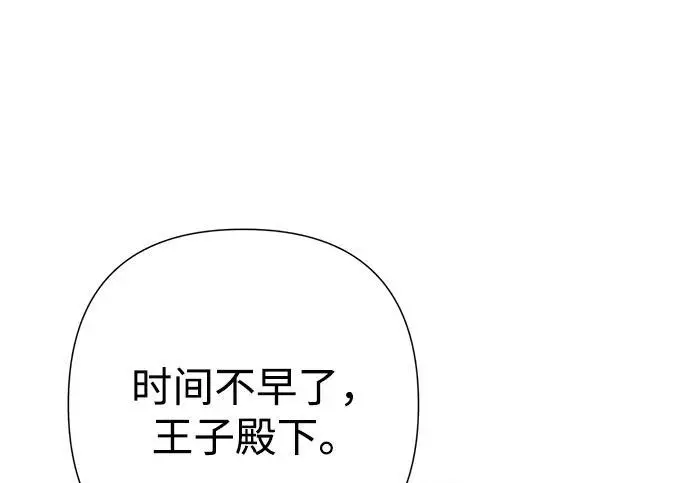 《问题王子》[第136话] 很漂亮图105