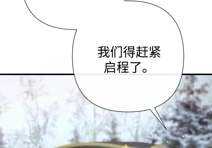 《问题王子》[第136话] 很漂亮图106