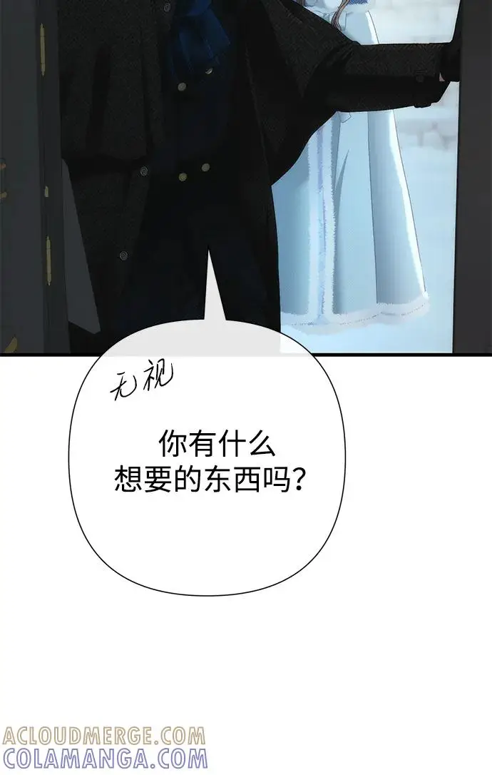 《问题王子》[第136话] 很漂亮图110