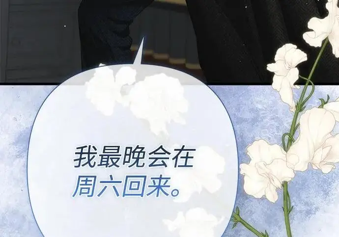 《问题王子》[第136话] 很漂亮图117
