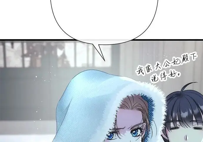 《问题王子》[第136话] 很漂亮图121