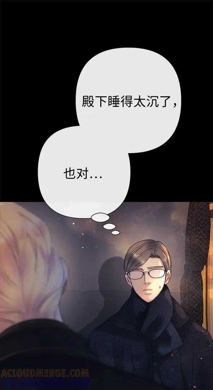 《问题王子》[第136话] 很漂亮图137