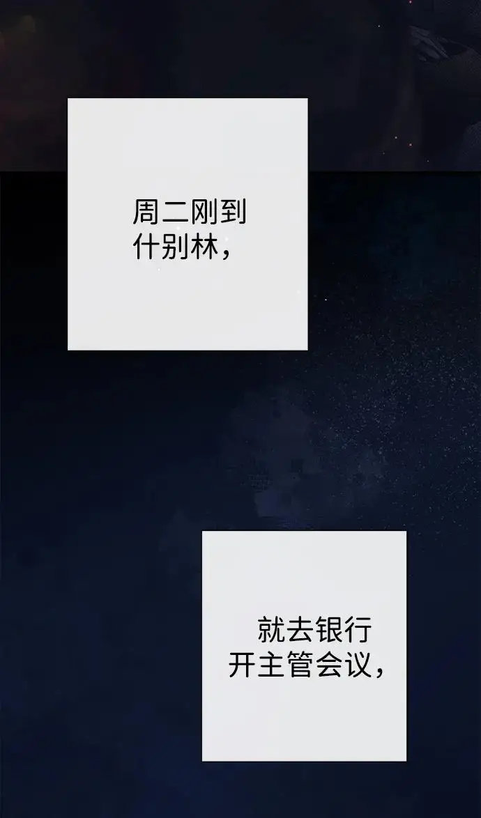 《问题王子》[第136话] 很漂亮图138