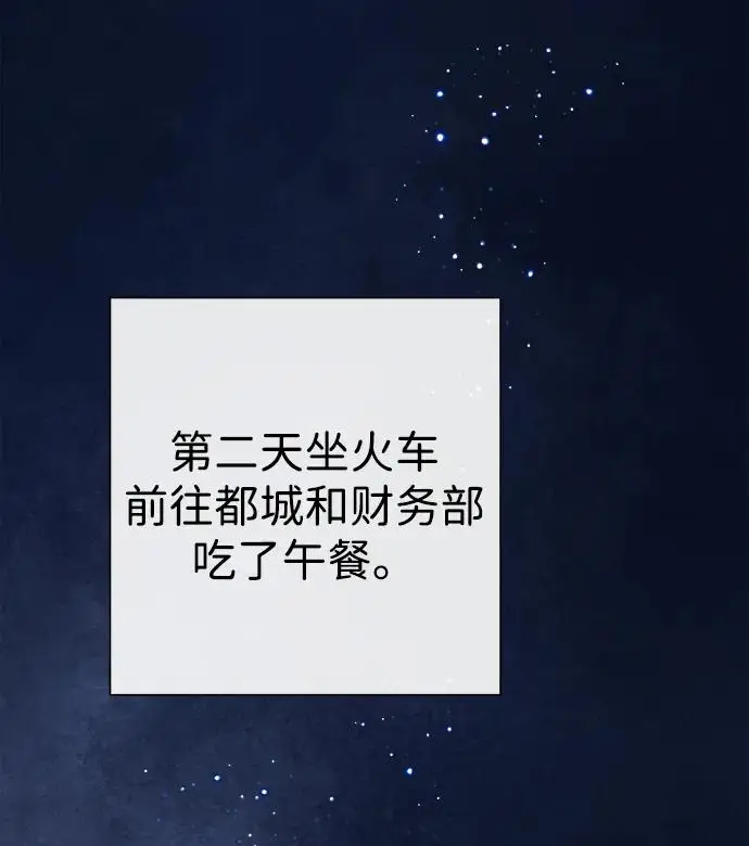 《问题王子》[第136话] 很漂亮图139