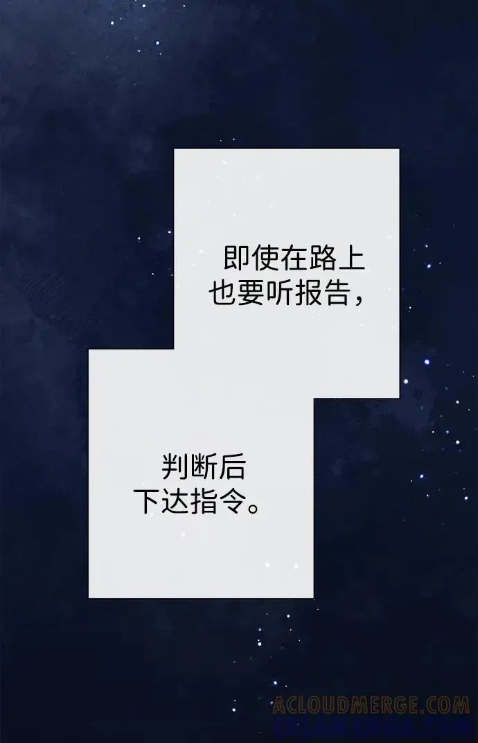《问题王子》[第136话] 很漂亮图140