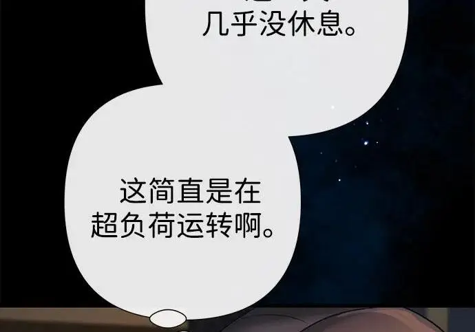 《问题王子》[第136话] 很漂亮图146