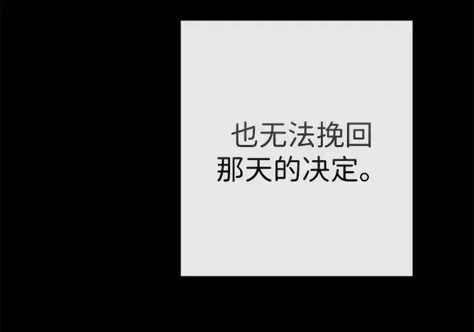 《问题王子》[第136话] 很漂亮图15