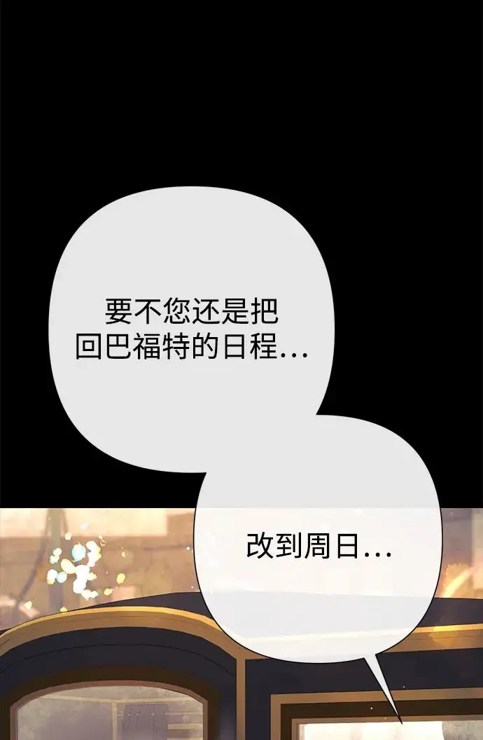 《问题王子》[第136话] 很漂亮图152