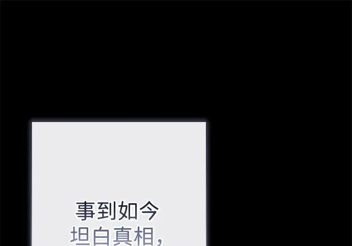 《问题王子》[第136话] 很漂亮图17
