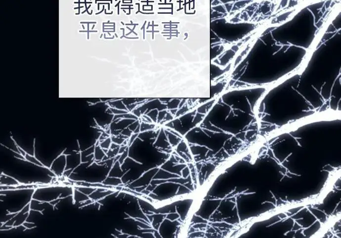《问题王子》[第136话] 很漂亮图21