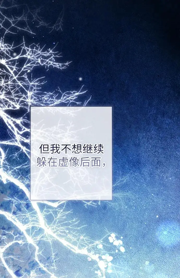 《问题王子》[第136话] 很漂亮图23