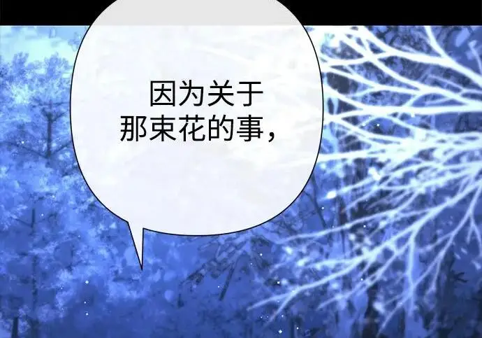 《问题王子》[第136话] 很漂亮图33