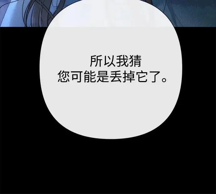 《问题王子》[第136话] 很漂亮图38