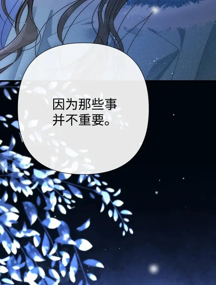 《问题王子》[第136话] 很漂亮图42