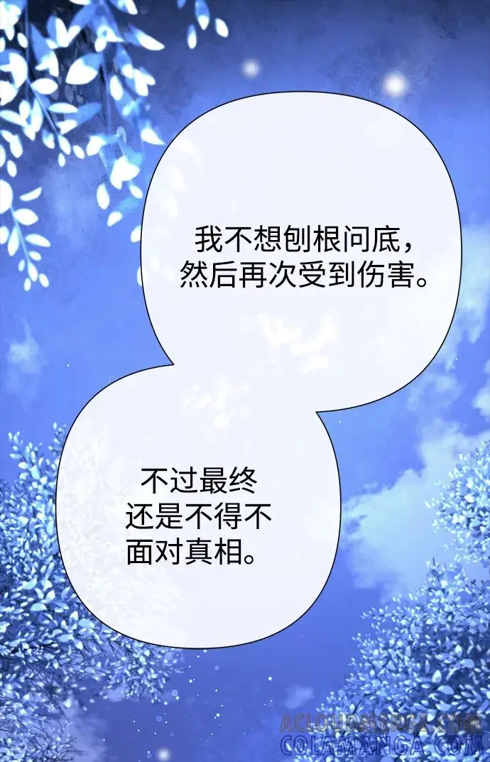 《问题王子》[第136话] 很漂亮图43