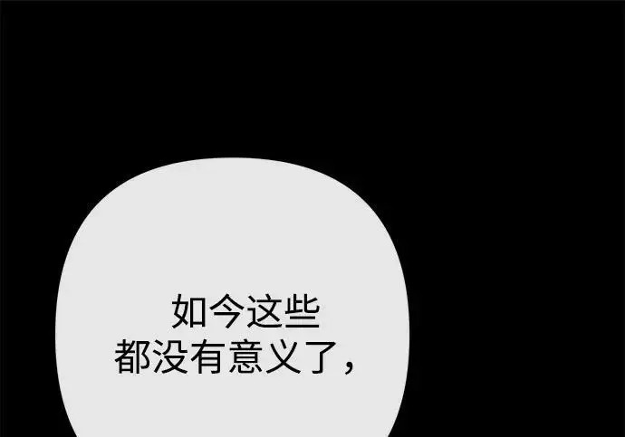 《问题王子》[第136话] 很漂亮图47