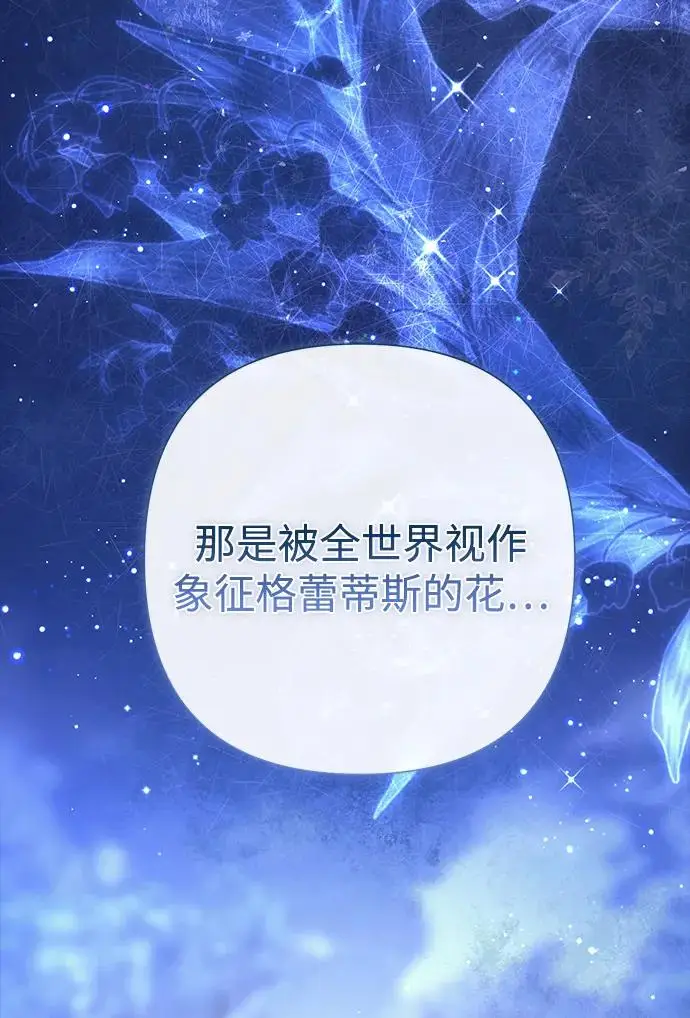 《问题王子》[第136话] 很漂亮图53