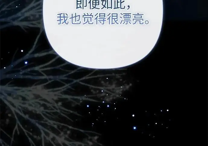 《问题王子》[第136话] 很漂亮图56