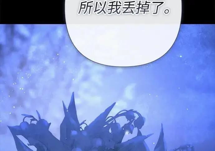 《问题王子》[第136话] 很漂亮图59