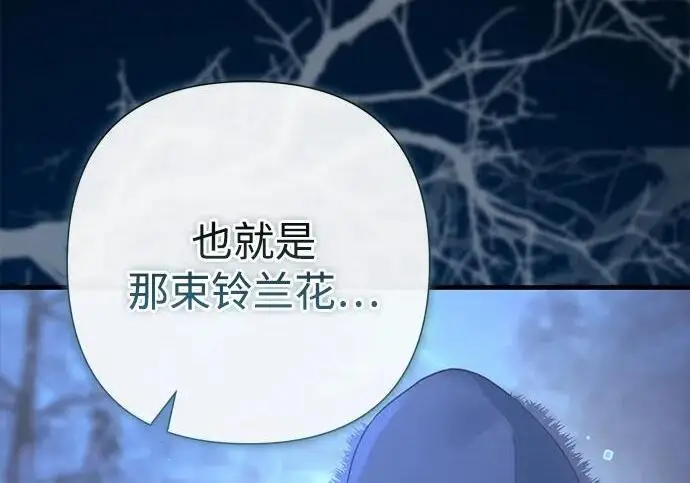 《问题王子》[第136话] 很漂亮图6