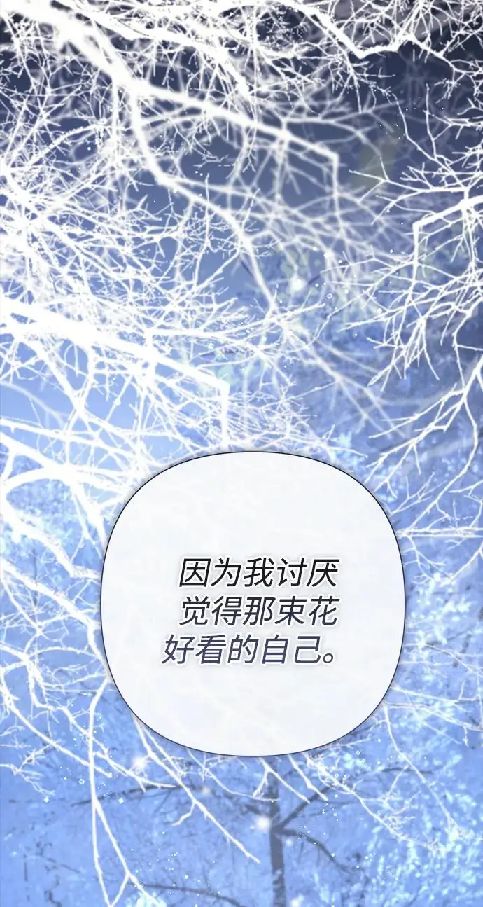 《问题王子》[第136话] 很漂亮图61