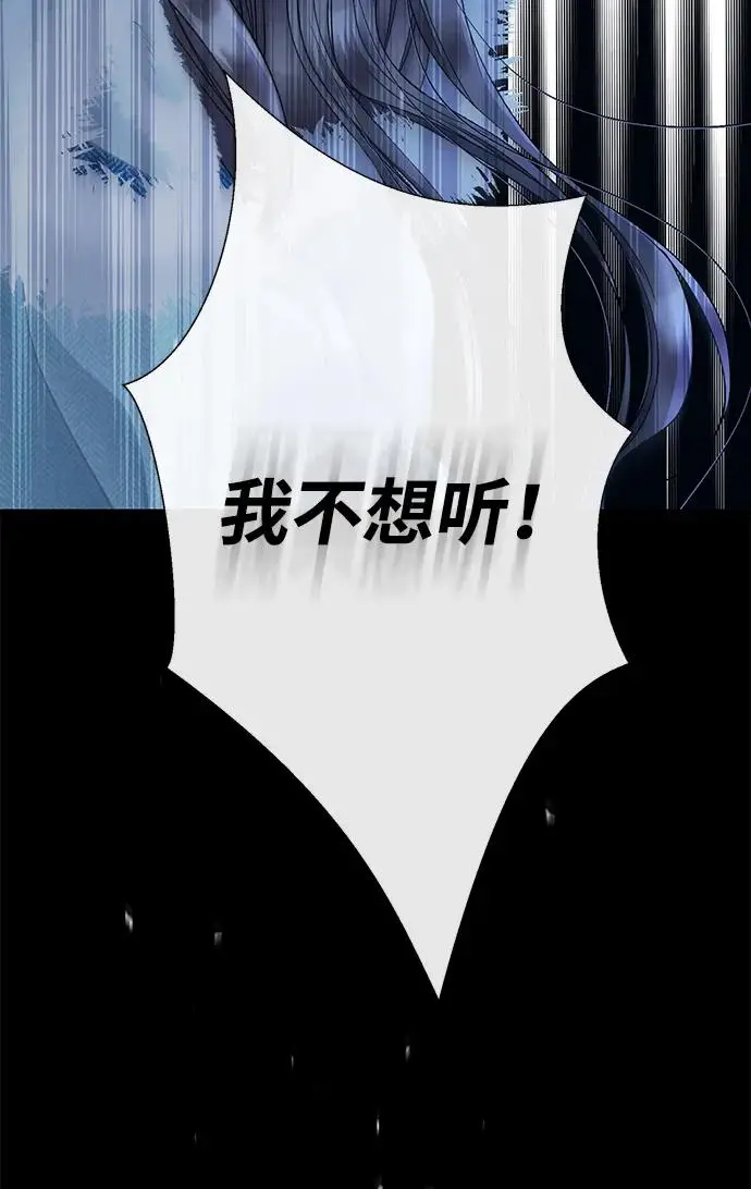 《问题王子》[第136话] 很漂亮图66