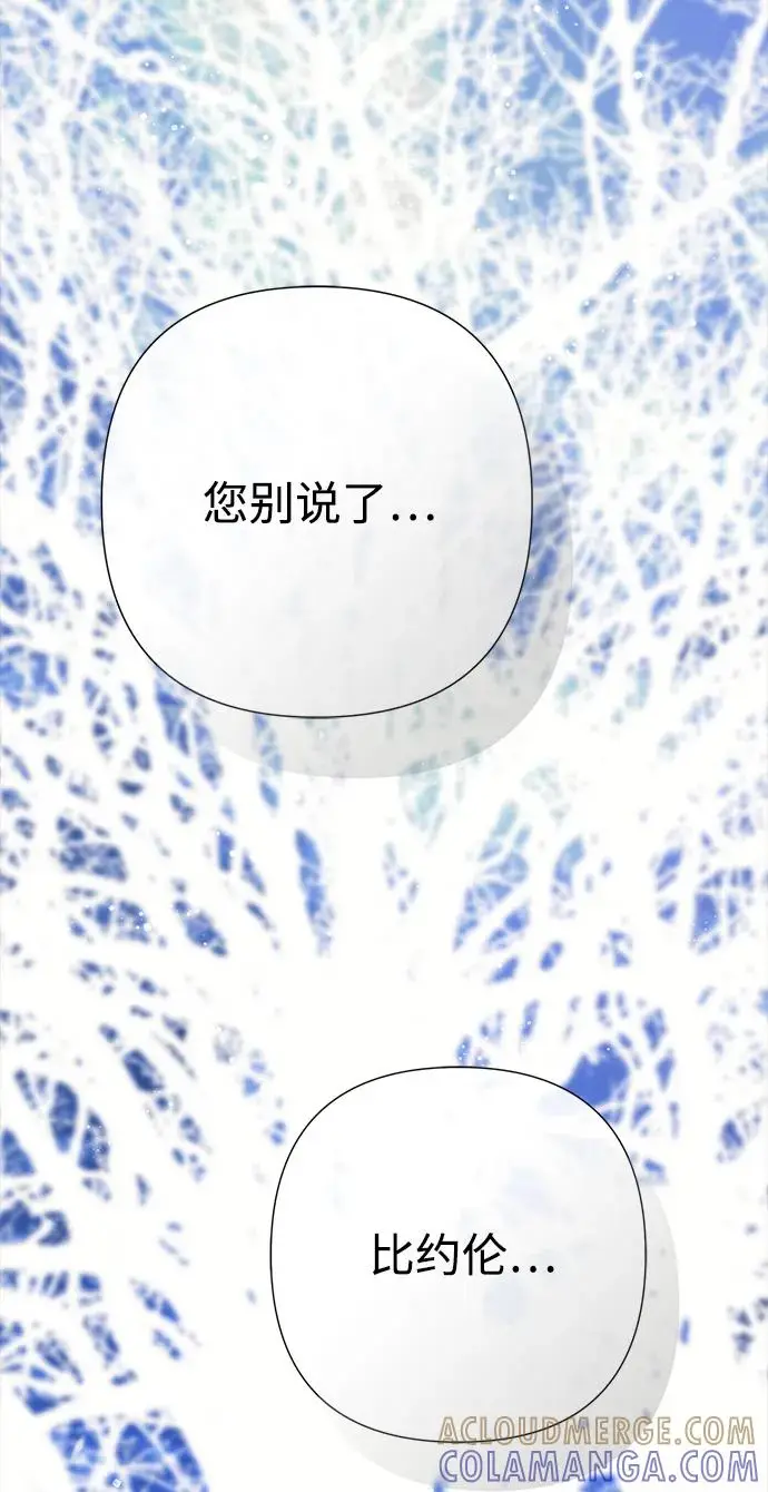 《问题王子》[第136话] 很漂亮图71