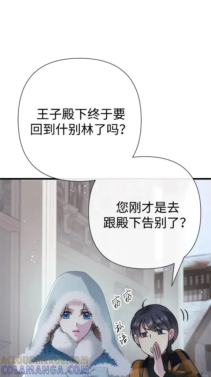 《问题王子》[第136话] 很漂亮图85