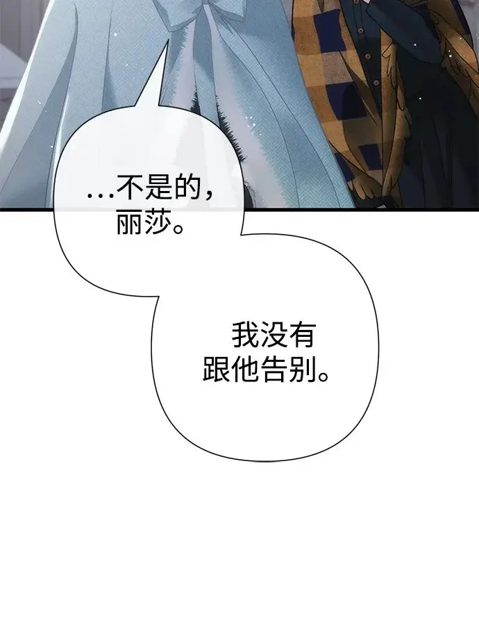 《问题王子》[第136话] 很漂亮图86