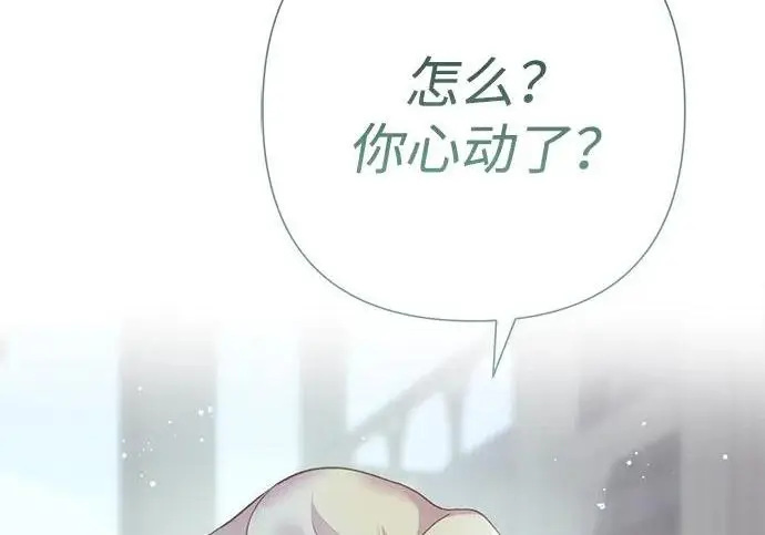 《问题王子》[第136话] 很漂亮图94