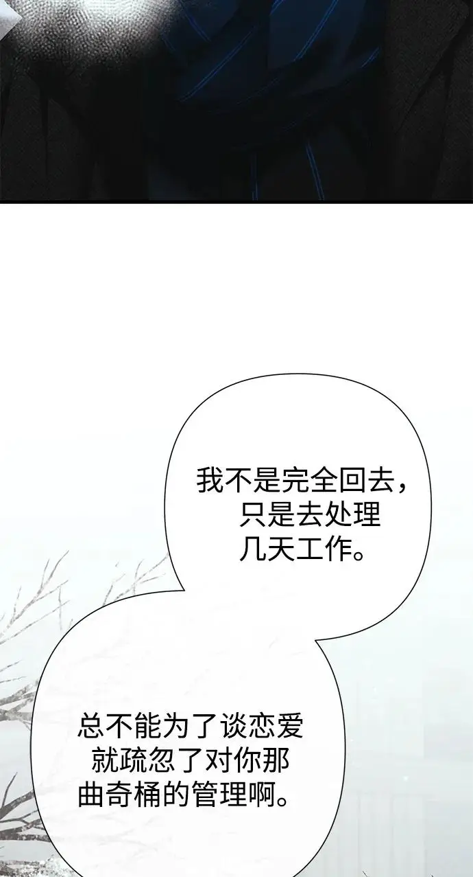 《问题王子》[第136话] 很漂亮图96