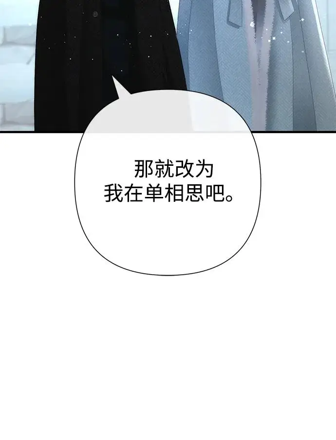 《问题王子》[第136话] 很漂亮图98