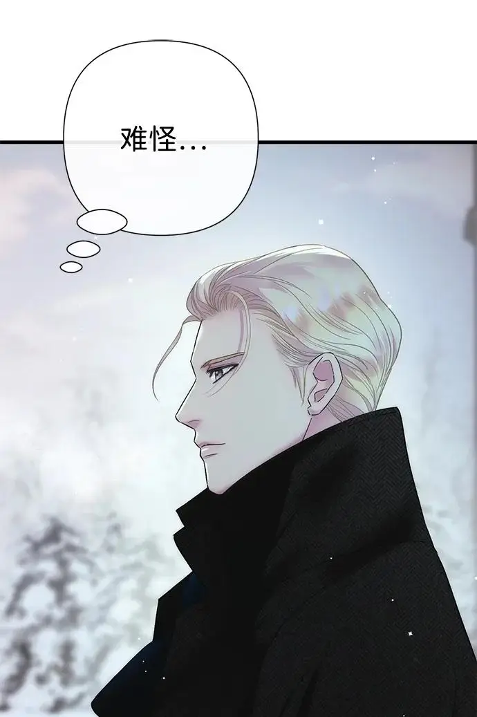 《问题王子》[第136话] 很漂亮图99