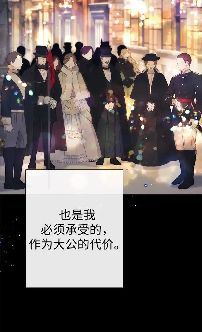 《问题王子》[第137话] 暴风雪图10