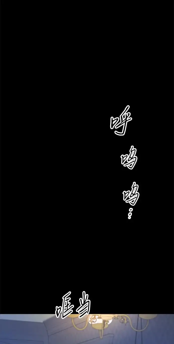 《问题王子》[第137话] 暴风雪图102