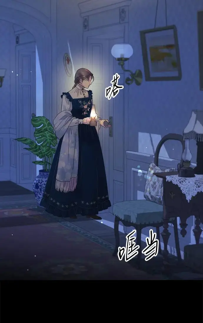《问题王子》[第137话] 暴风雪图103