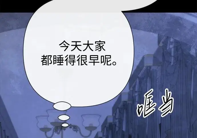 《问题王子》[第137话] 暴风雪图106