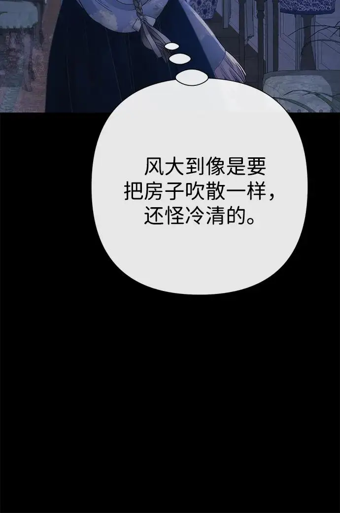 《问题王子》[第137话] 暴风雪图108