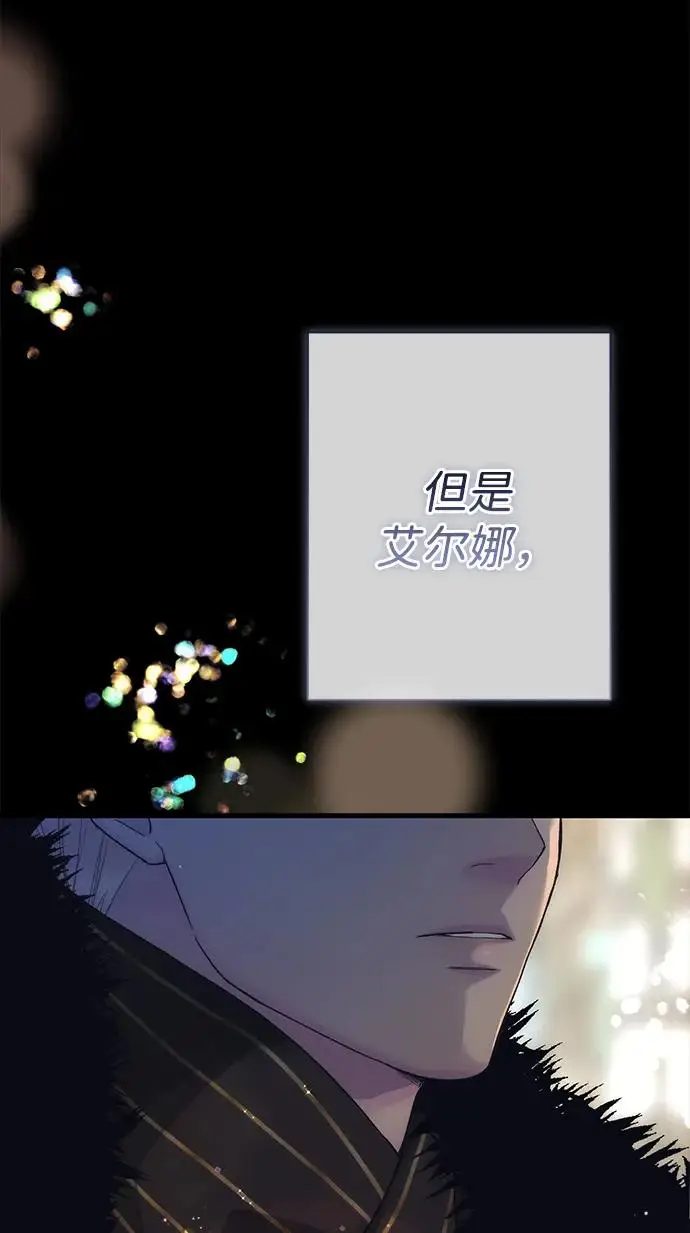 《问题王子》[第137话] 暴风雪图11