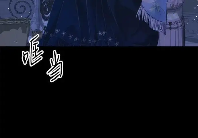 《问题王子》[第137话] 暴风雪图113