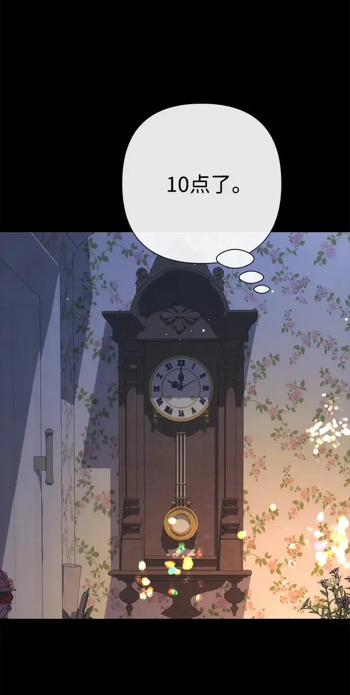 《问题王子》[第137话] 暴风雪图115